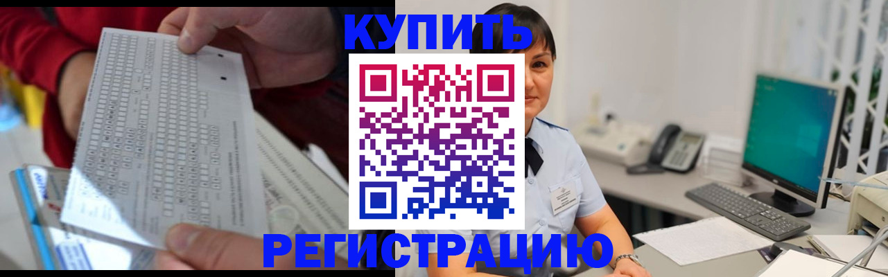 временная регистрация в Козловке