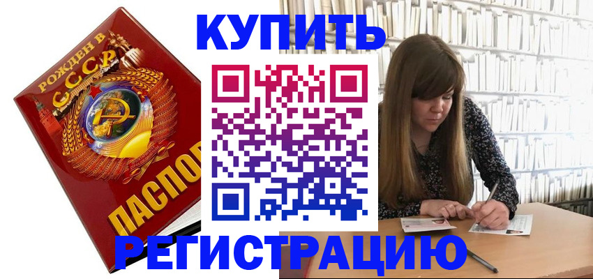 прописка для военкомата в Козловке
