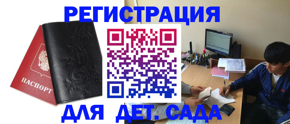 где прописаться в Козловке