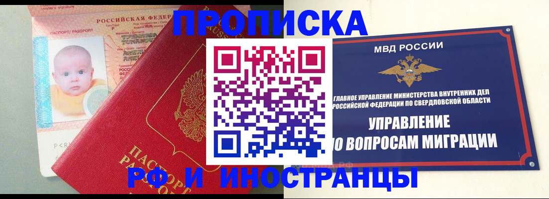 временная регистрация законно в Козловке